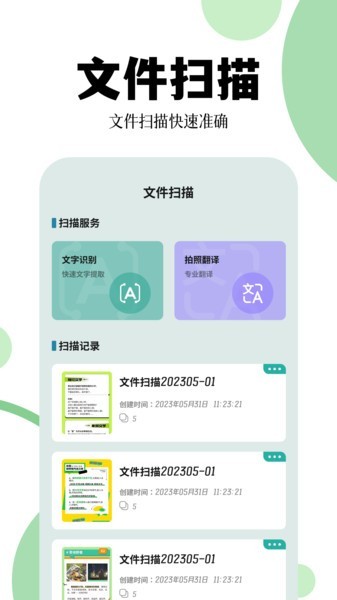 爱转换pdf转换器手机版截图2