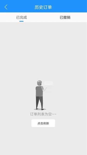 快达骑手端截图2