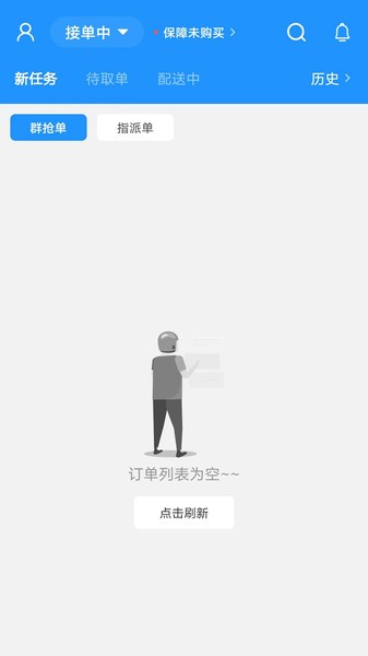 快达骑手端截图4