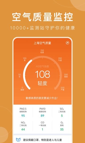 准时天气app(几点几分下雨)截图3