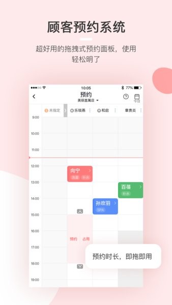 慧来客系统截图1