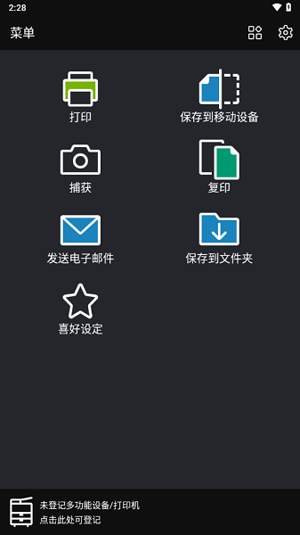 printutility最新版截图1
