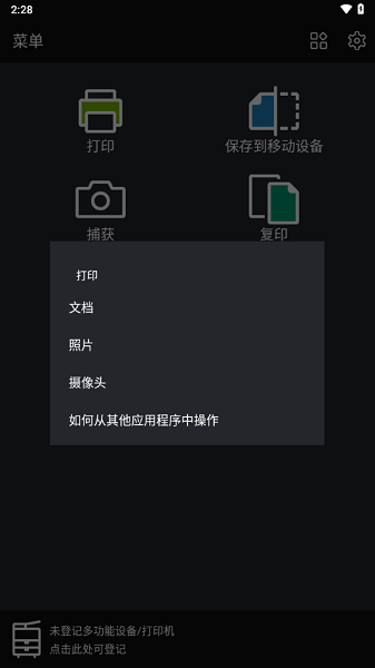 printutility最新版截图2
