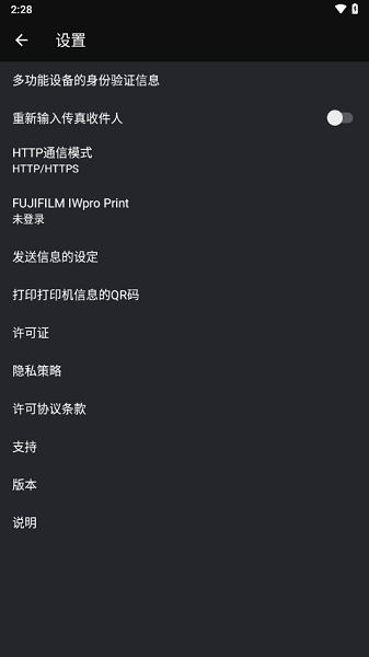 printutility最新版截图3