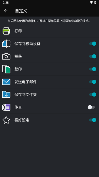 printutility最新版截图4
