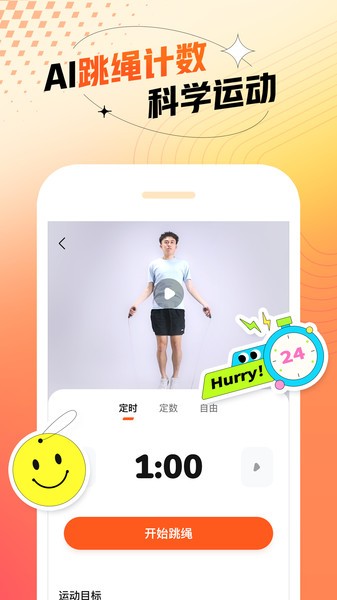 百分运动内测截图1