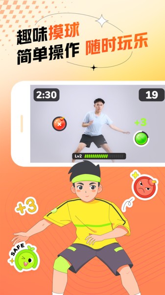 百分运动内测截图4