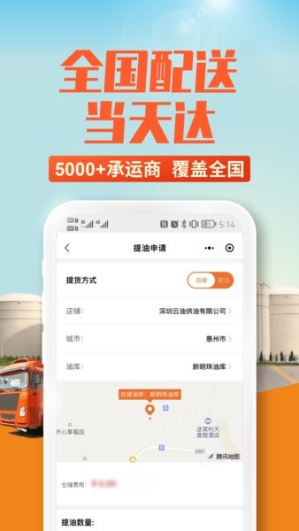 云供油燃油交易网截图2