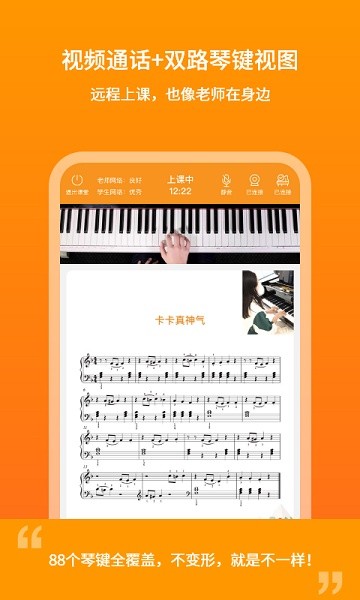 云上钢琴老师端截图2