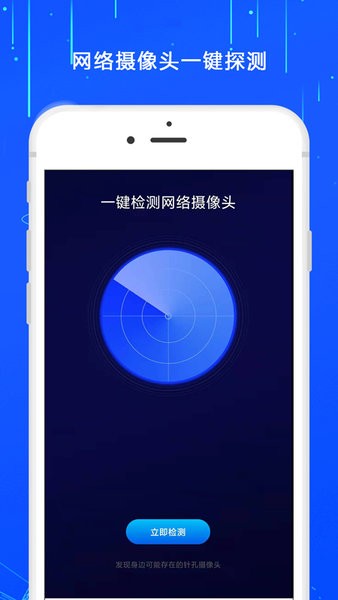 防监控摄像头app截图1