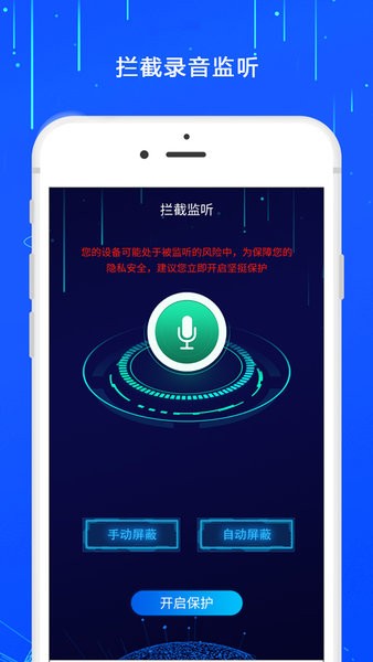 防监控摄像头app截图2