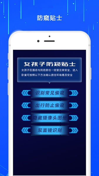 防监控摄像头app截图3