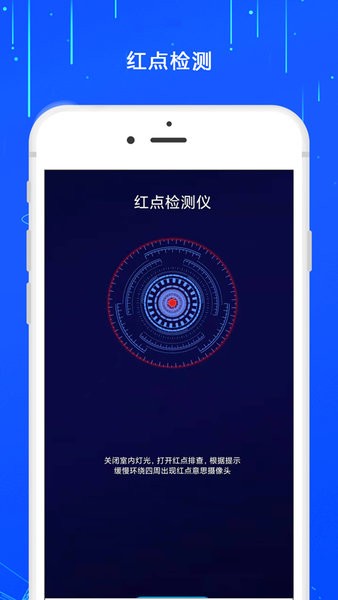 防监控摄像头app截图4