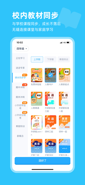 高途ai英语app