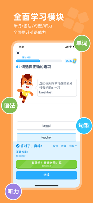 高途ai英语最新版截图1