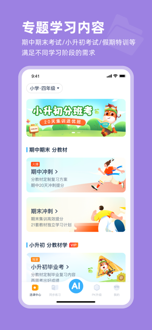 高途ai英语最新版截图3