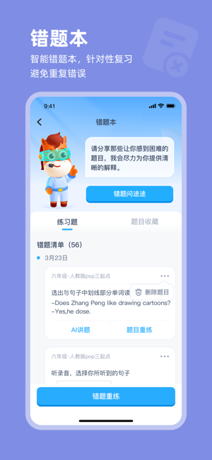 高途ai英语最新版截图5