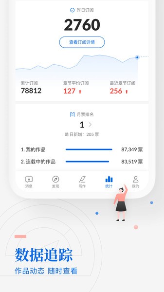 作家助手手机版截图1