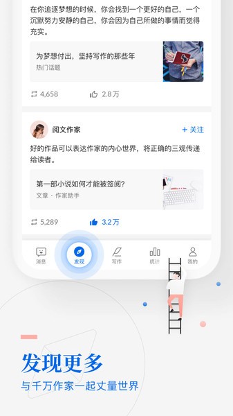 作家助手手机版截图2