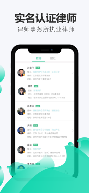 嘟嘟律师截图1