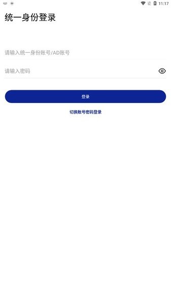 石化招采app截图3