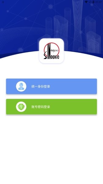 石化招采app截图4