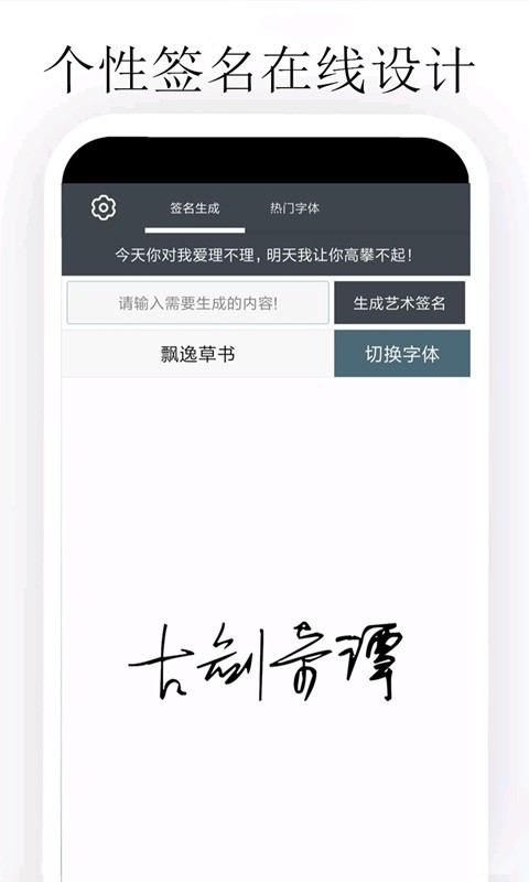 个性签名大师手机版截图1