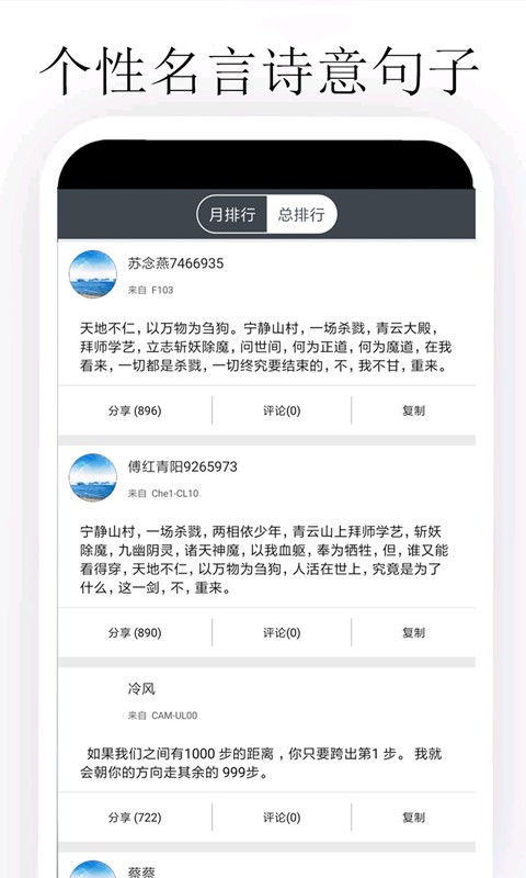个性签名大师手机版截图2