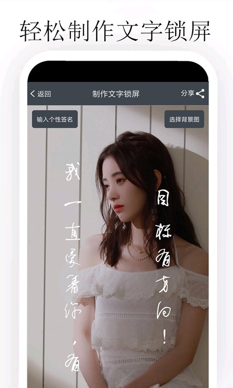 个性签名大师手机版截图4