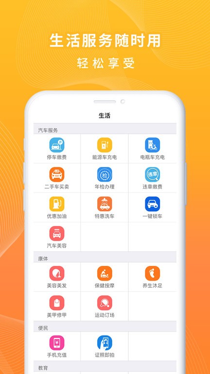 一万响app截图1