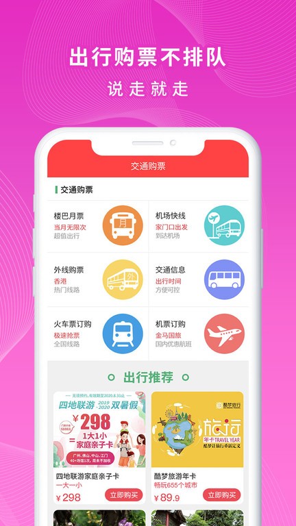 一万响app截图2