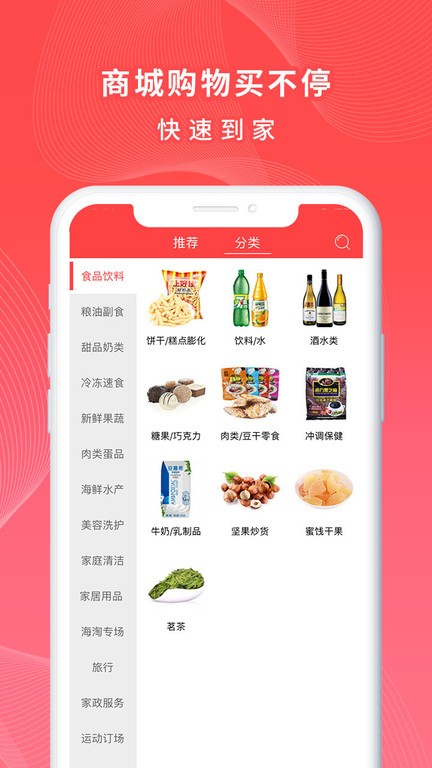一万响app截图3