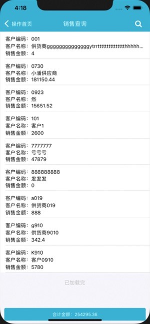BOSERP管理软件截图1