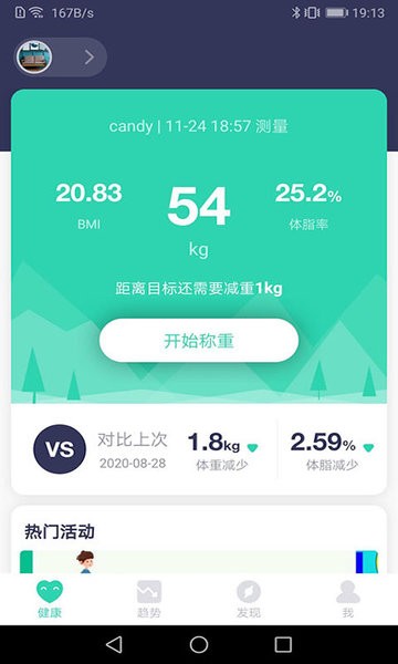 品麦云康app(smart accuway)截图1