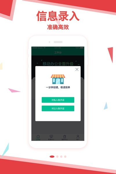 拓展助手软件截图1
