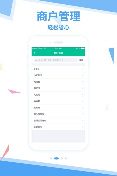 拓展助手软件截图2