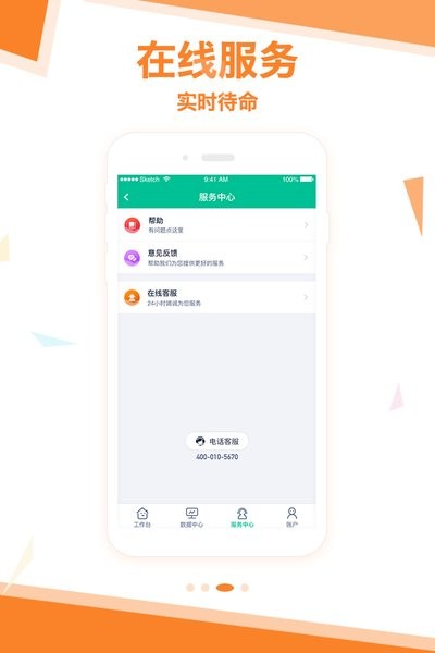 拓展助手软件截图3