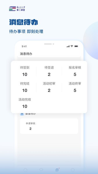 兰州理工大学第二课堂平台截图3