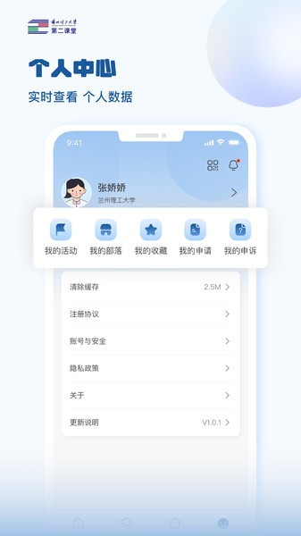 兰州理工大学第二课堂平台截图4