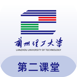 兰州理工大学第二课堂平台