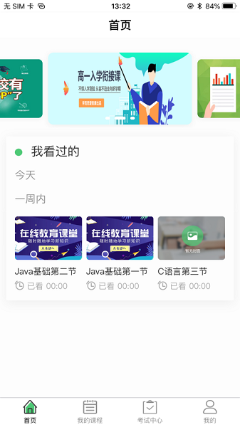辽广智慧教育平台