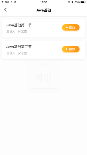 辽广智慧教育最新版本截图1