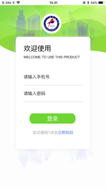 辽广智慧教育最新版本截图2