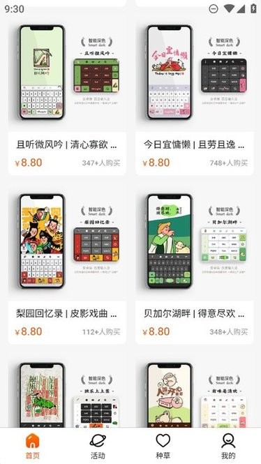 云町物语壁纸