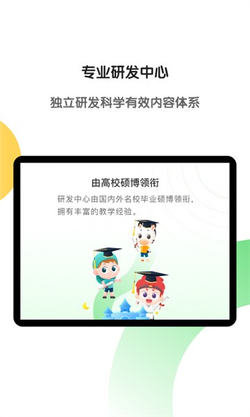 斑马ai学hd截图2