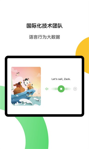 斑马ai学hd截图3
