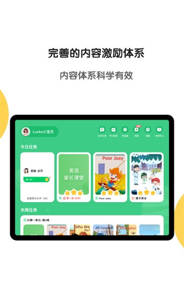 斑马ai学hd截图4