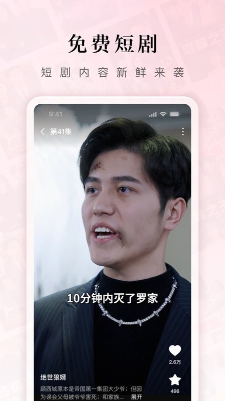 红果剧场app(红果免费短剧)截图2