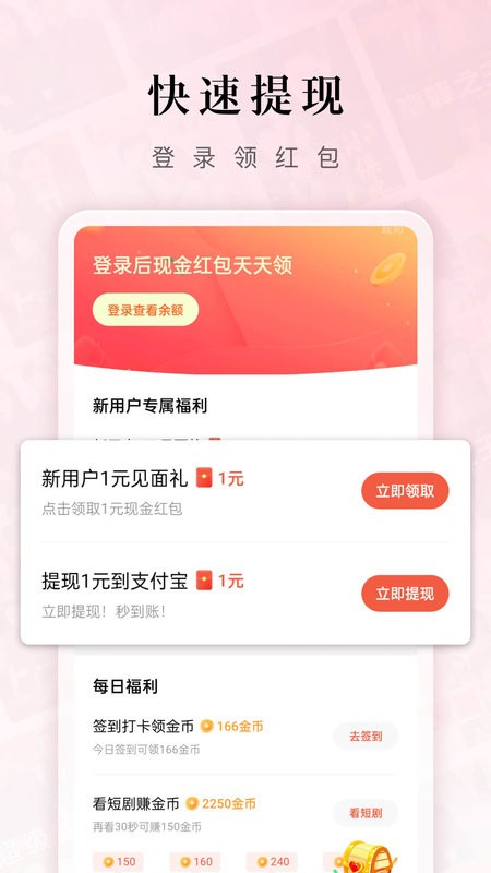 红果剧场app(红果免费短剧)截图3