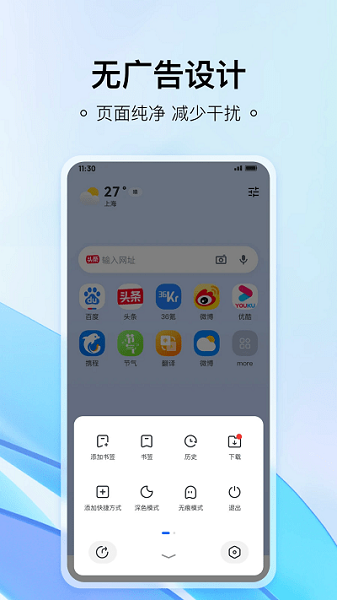 热料浏览器最新版截图1